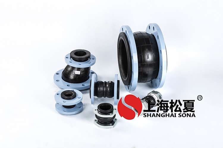 KXT型耐低溫橡膠管道<a href='http://wap.jshnzg.com' target='_blank'><u>減震器</u></a>