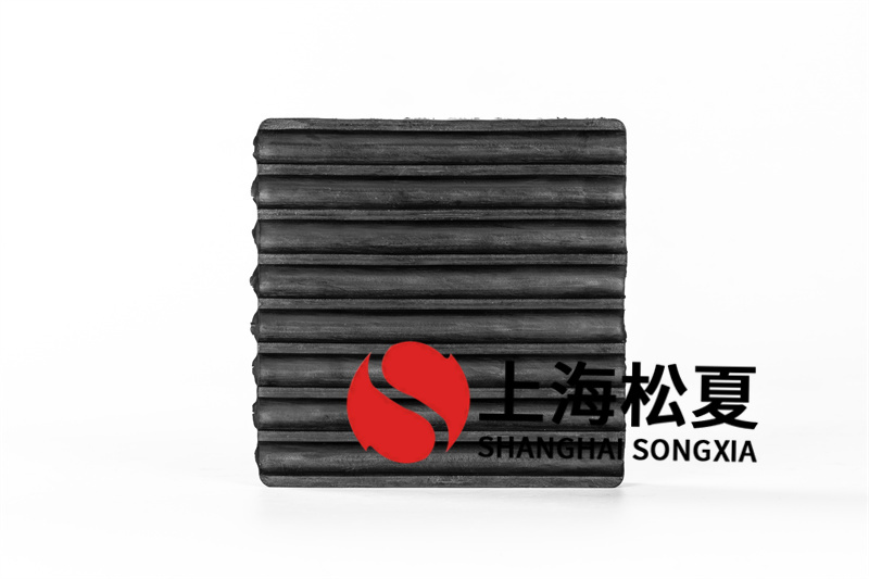 橡膠減震墊緩解機械運轉產(chǎn)生的震動(dòng)